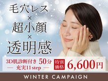 VS28スキンケアスタジオ バリイン 八王子(BALI IN)