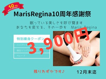 マリスレジーナ(Maris Regina)