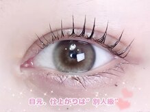 まつげ家 クルン 渋谷店(Kurun)/目元仕上がりは別人級♪まつパ