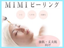 ヴィオール 名古屋栄店(VIOR)/美白・強め酸性ピーリング☆