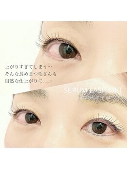 アルテ アイアンドビューティー(Arte eye&beauty)/長めまつ毛さんも上品に…