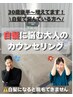【無料カウンセリング/白髪の方】白髪が生えてきて悩んでいる方へ!