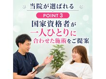 ひもとき整体院の雰囲気（国家資格者が一人ひとりに合わせた施術をご提案します☆美容鍼）