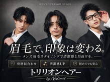 トリリオンヘアー バイ ノーリミット 西梅田