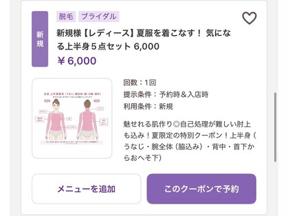 エレーヴ(Eleve)の写真