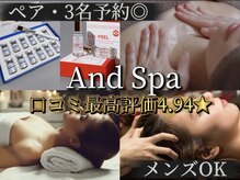 アンドスパ(And Spa)