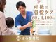 はろ整骨院の写真