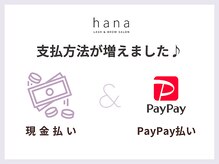 ハナ 大塚店(hana)