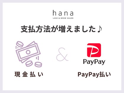 ハナ 大塚店(hana)の写真