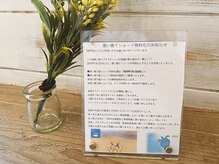 エヌスパ(NSPA)/ECOフリーにご協力お願いします