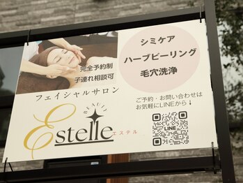 エステル(Estelle)/外観