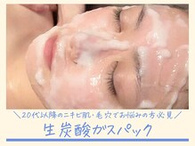 ラフィール(Rafeel)の雰囲気（1番人気！生炭酸ガスパック！8時間美肌、小顔効果を持続！）