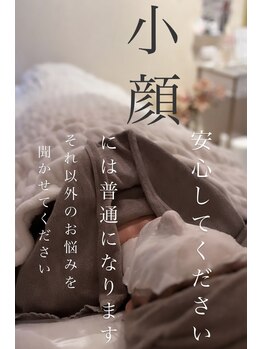 フル(Full)/小顔はデフォルトです