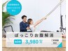 【お腹引き締め◎】インナーマッスル強化マシンピラティス 60分 ¥6,800→