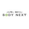 ボディネクスト 恵比寿整体院(BODY NEXT)のお店ロゴ