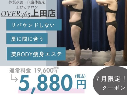 オーバー365 上田店(OVER365)の写真