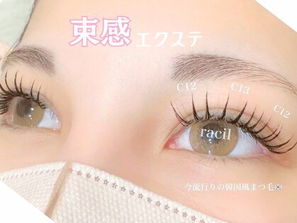 ラシル バイ レストプラス 多治見駅前店(racil by rest plus)の写真