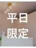 平日割【人気No1】毛穴洗浄＋生プラセンタ導入＋高保湿パック◆即効性抜群◎