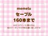 【マツエク☆160本】◆オフ無料最高級抗菌セーブル6050円【大阪梅田】