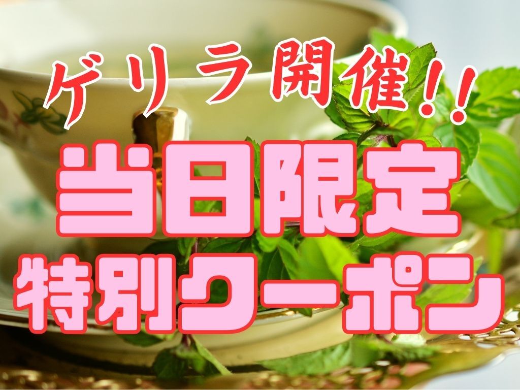 ☆当日限定☆特別施術枠 70分ヘッドスパ\5980※数量限定！