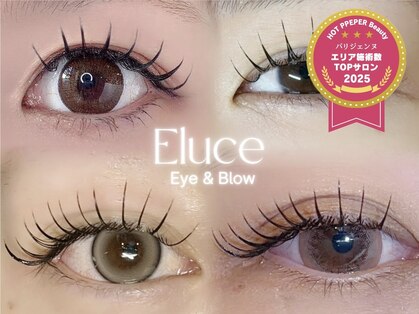 アイラッシュ エルーチェ(Eluce)の写真