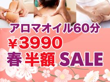 リラスマ 宮益坂店