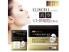 【Lady】エリクセル正規取扱店・ELIXCELL導入コース☆5500円