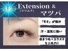 新規限定【LEDマツエク80本＊マツパ】圧倒的な持続力Ledエクパ￥9300