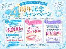 ホワイトニングカフェ 盛岡大通店(WhiteningCafe)