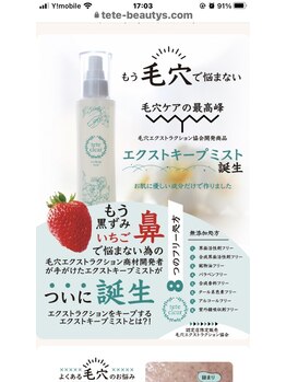 美プラス/毛穴ケアの救世主!無添加化粧水