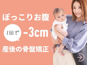 整体えびす丸 川越店/