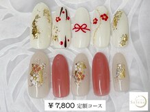 ネイルサロンセレーネ(Selene)/【¥7,800 定額アートコース】