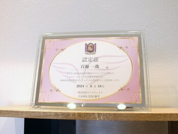 蓮子堂鍼灸整体院/産前産後ケア専門mamaluxe認定院