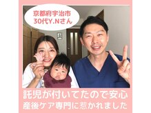 整体 ママミニョン/産後骨盤矯正を受けた感想