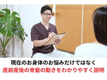 ライフ整骨院 綾瀬/骨盤の動きをわかりやすく説明！