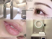 アイハーブ(Eye Herb)