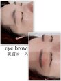 ビジューエス(Bijoux-S)&nbsp;眉毛の癖に悩まれている方眉毛パーマ＋美眉コースもお勧め！