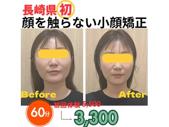 サンテ鍼灸院 整骨院