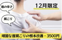 アサバ整体院 柏の葉店(ASABA整体院)