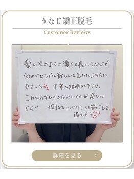 ミース 上野店/