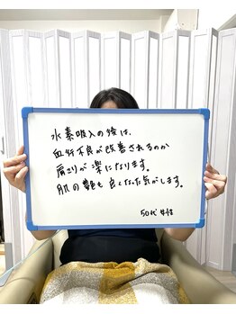 スイソプラス(Suiso+)/お客様の声♪