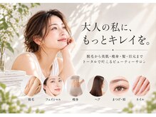 ブルージュ(Brugge)の雰囲気（キレイになれるメニューが勢揃い♪全身トータルケアが叶います。）