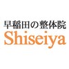 シセイヤ(Shiseiya)ロゴ
