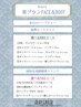 ５/１６利用限定ale☆贅沢パーフェクト美プラン♪ボディ＆フェイス１８０分