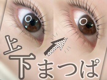 シャルム(Sharm)/上下まつ毛パーマ