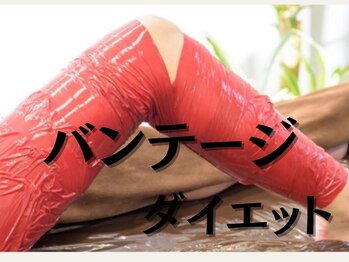 クリアー(clear)/バンテージダイエット