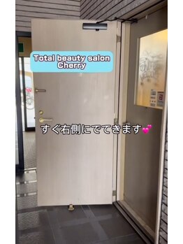 チェリー(Cherry)/サロンの入り口
