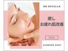 【癒し＆お疲れ肌改善】 潤いUPマッサージフェイシャル