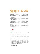 リリーフ整体(Re:leaf整体)/整体難民。肩こり頭痛でお悩み。