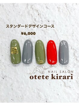 オテテ キラリ(otete kirari)/スタンダードデザイン 2026ss